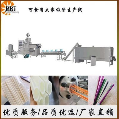 越南純糧大米吸管生產線 比睿特 出口大米吸管生產設備 歡迎來電