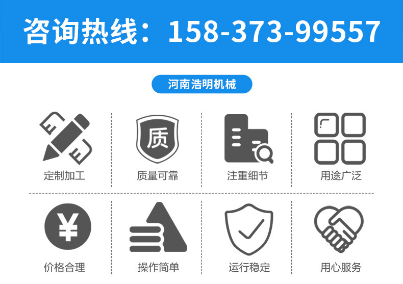 河南浩明機械-電話-優(yōu)勢.jpg