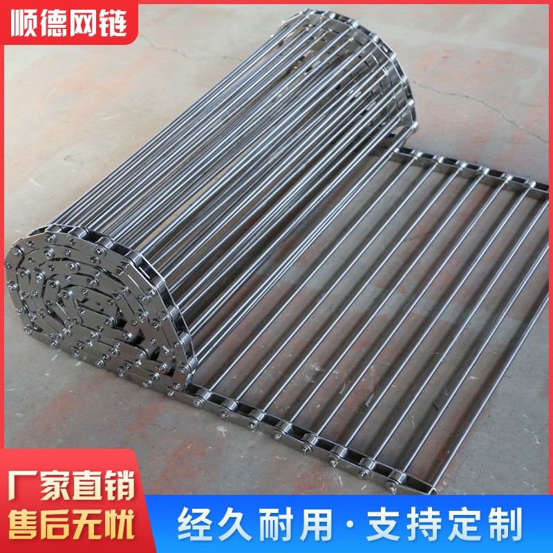 不銹鋼鏈桿式網(wǎng)帶鏈條傳送帶支軸式網(wǎng)鏈輸送帶耐高溫穿桿式網(wǎng)帶