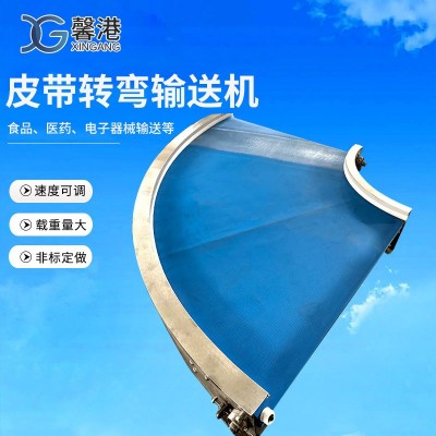 皮帶轉彎機環(huán)形輸送機U型物流分揀生產線180度轉彎輸送皮帶轉彎機