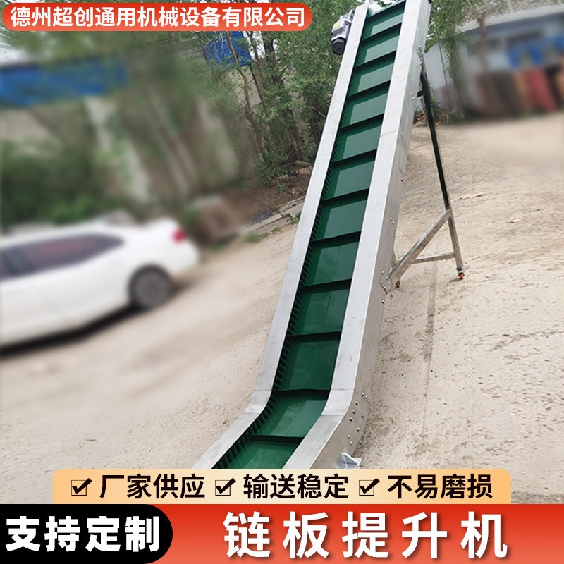 裙邊皮帶提升機(jī)顆粒物料自動上料機(jī)不銹鋼當(dāng)便是料斗爬坡輸送機(jī)