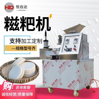 糯米糍粑機全自動做糍粑機器家用做百粿機多功能年糕機餌塊成型機