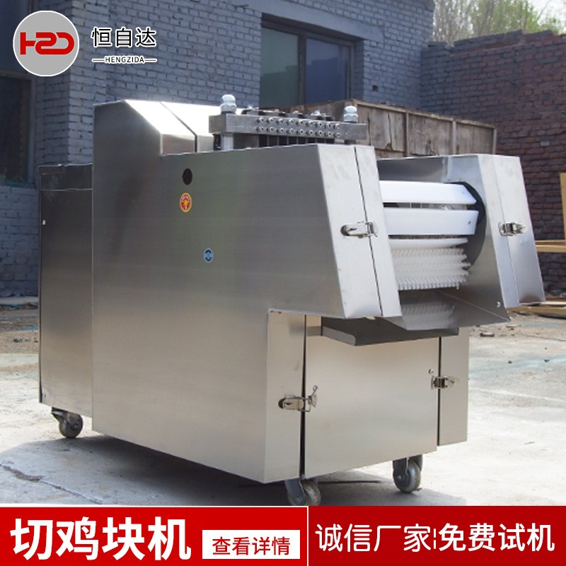 雞肉鴨肉切塊機(jī)全自動切雞塊機(jī) 凍五花肉排骨豬蹄分塊機(jī)廠家
