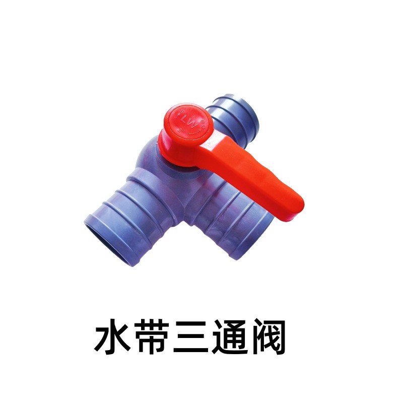 生產批發水帶三通閥門滴灌噴灌微噴帶三通球閥農業灌溉用 農用球閥