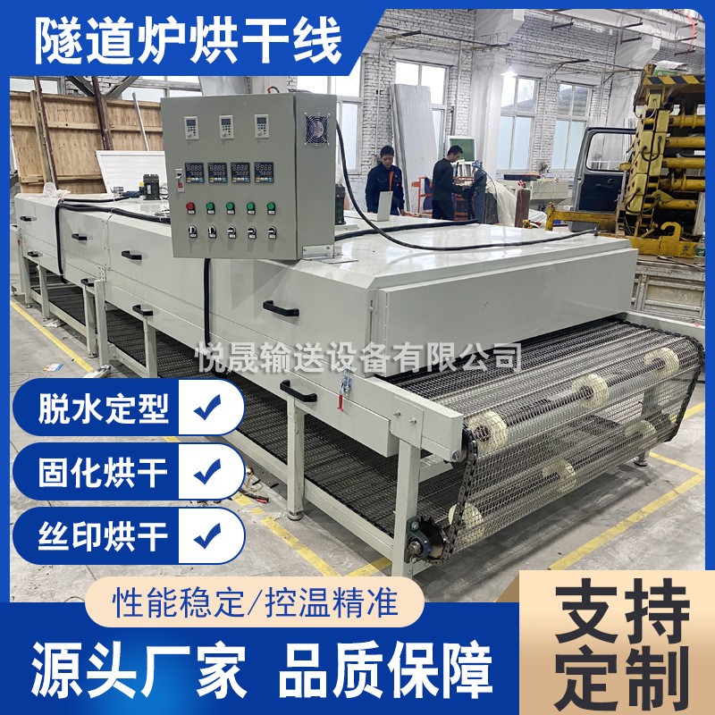 隧道爐烘干線不銹鋼網(wǎng)帶絲印油漆工業(yè)烤箱鐵氟龍流水線鏈板輸送機(jī)