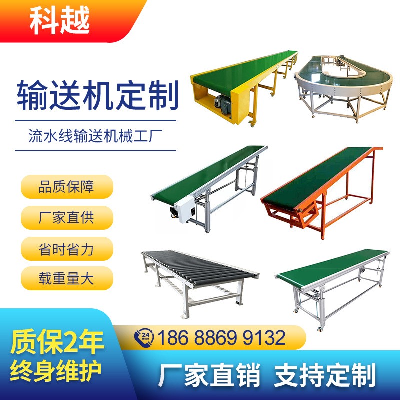 廠家直供皮帶快遞物流輸送機(jī) 快遞分揀流水線傳送機(jī)傳送 帶輸送帶