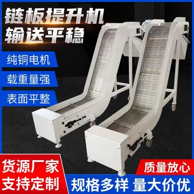 不銹鋼鏈板提升機小型碳鋼鏈板上料機耐高溫輸送機廠不銹鋼爬坡機