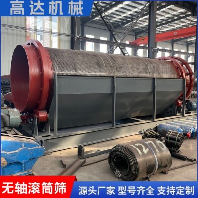 齒圈托輪傳動無軸滾筒篩全自動垃圾篩分設備篩耗費人工少多層不銹