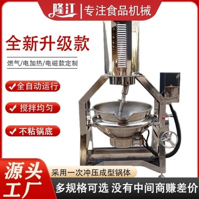 炒料機(jī)商用全自動炒菜機(jī)火鍋底料行星攪拌炒鍋燃蒸氣電加熱夾層鍋