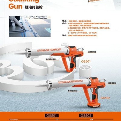 批發電動打膠槍 鋰電充電式硅膠槍 玻璃膠槍 充電式鋰電池打膠機