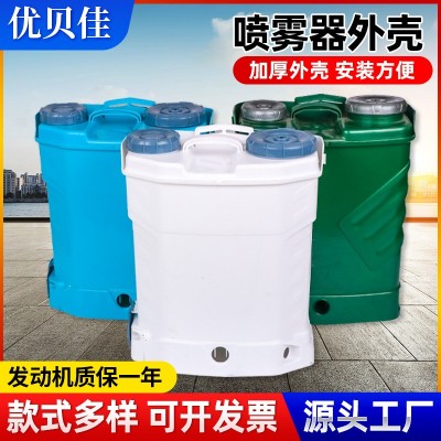 廠家批發(fā)18L噴霧器外殼加厚16L噴霧器桶身多種顏色規(guī)格可按需制作