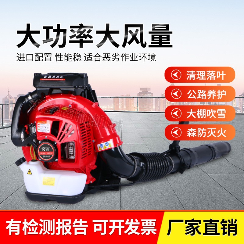 背負(fù)式風(fēng)力滅火機(jī)大功率汽油吹風(fēng)機(jī)鼓風(fēng)機(jī)工地除塵森防大棚吹雪機(jī)
