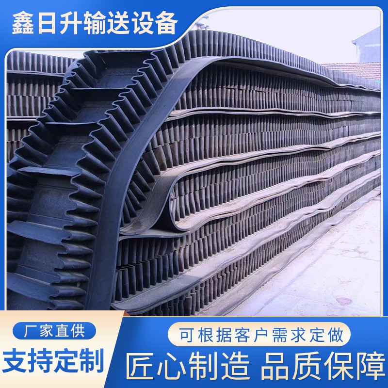 大傾角擋邊防滑皮帶隔板裙邊尼龍輸送帶計量電子秤工業(yè)提升傳送帶