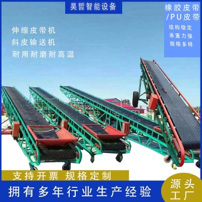 裝卸貨車傳送機 人字形防滑橡膠皮帶機 橡膠輸送帶PU皮帶輸送機