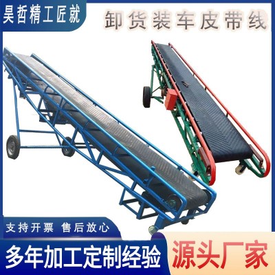 室外爬坡皮帶輸送機 苞谷小麥家用皮帶輸送機 倉庫裝車卸貨輸送帶