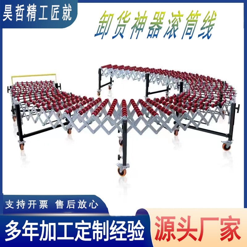 卸貨設(shè)備可伸縮升降轉(zhuǎn)彎裝卸車無動力福來輪輸送機(jī)卸貨神器滑梯