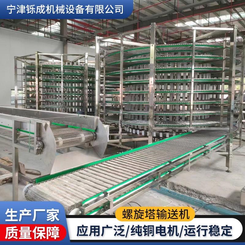 不銹鋼螺旋塔面包蛋糕輸送塔食品烘干冷卻塔多層網帶螺旋塔輸送機