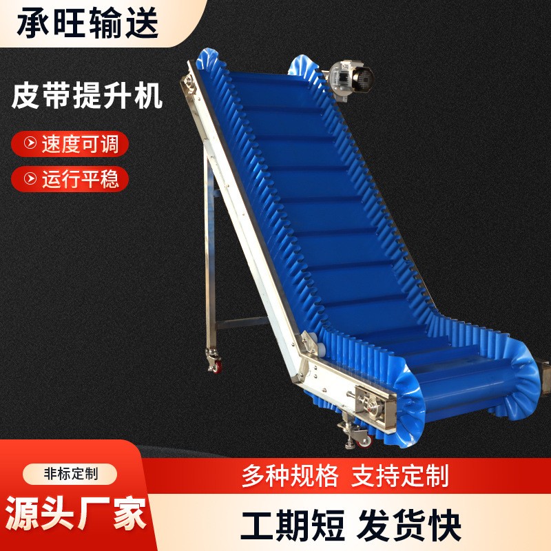 輸送帶傳送帶流水線皮帶輸送機(jī)小型折疊升降爬坡式防滑裝車輸送機(jī)