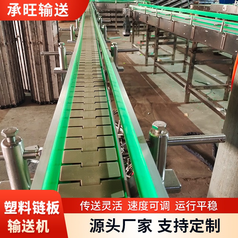 廠家供應(yīng)塑料鏈板輸送機(jī)直行轉(zhuǎn)彎鏈板輸送機(jī)可調(diào)速食品網(wǎng)帶輸送線