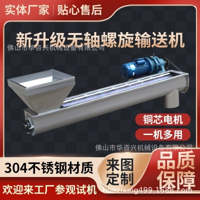 U型無軸螺旋蛟龍輸送機污水處理螺桿推送機泥巴石頭水泥喂料機廠