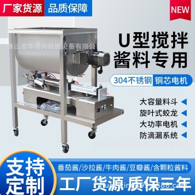 不銹鋼蒜蓉辣椒臥式攪拌機食品醬料混合機韭菜液體膏體拌料機罐裝