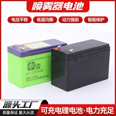 貨源供應噴霧器電池 園林背負式打藥機電池組 噴霧器割草機電池