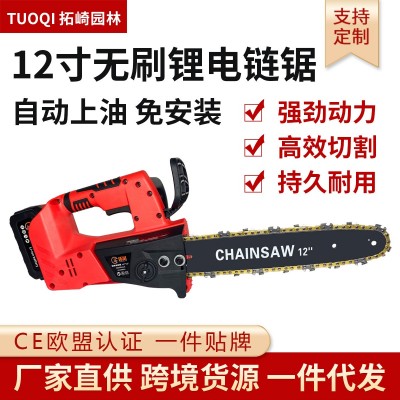 12寸無刷電鏈鋸大功率充電式戶外伐木修枝鋸樹家用小型手持鋰電鋸