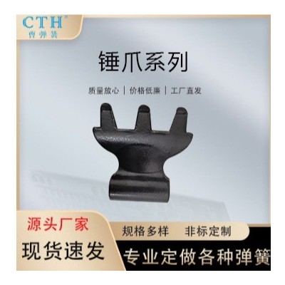 布谷錘爪玉米秸稈還田機(jī)粉粹錘爪耐磨加重錘爪天郎專用粉碎錘爪可