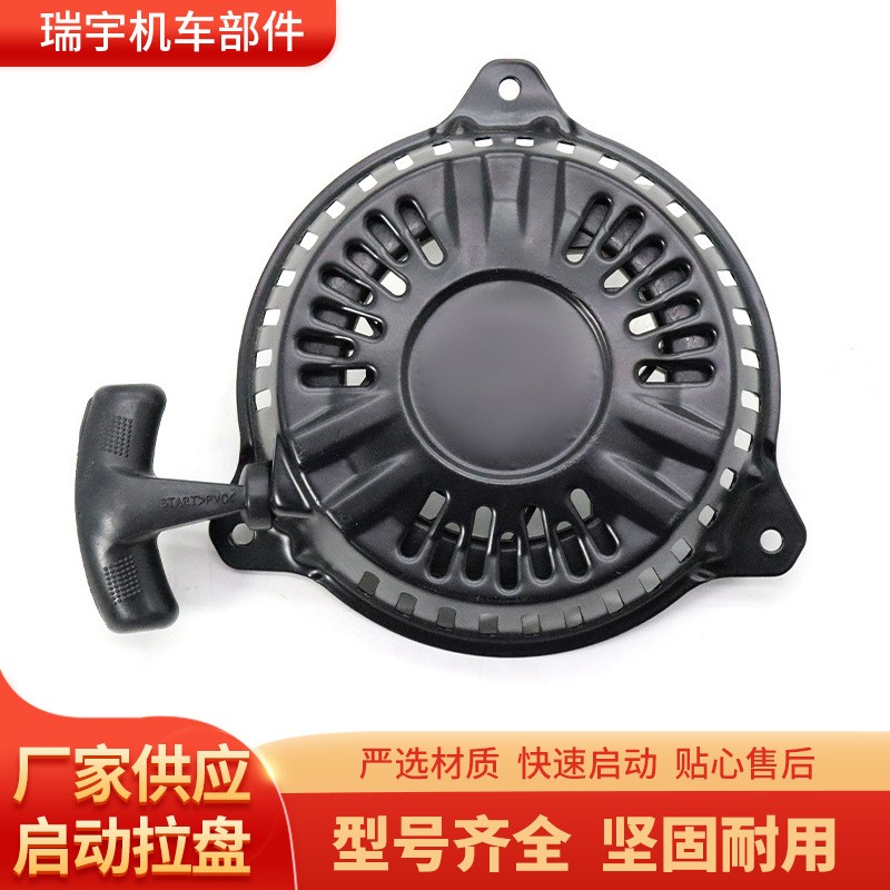 微耕機啟動拉盤1P70大江224CC汽油機拉盤農機配件啟動手拉盤批發
