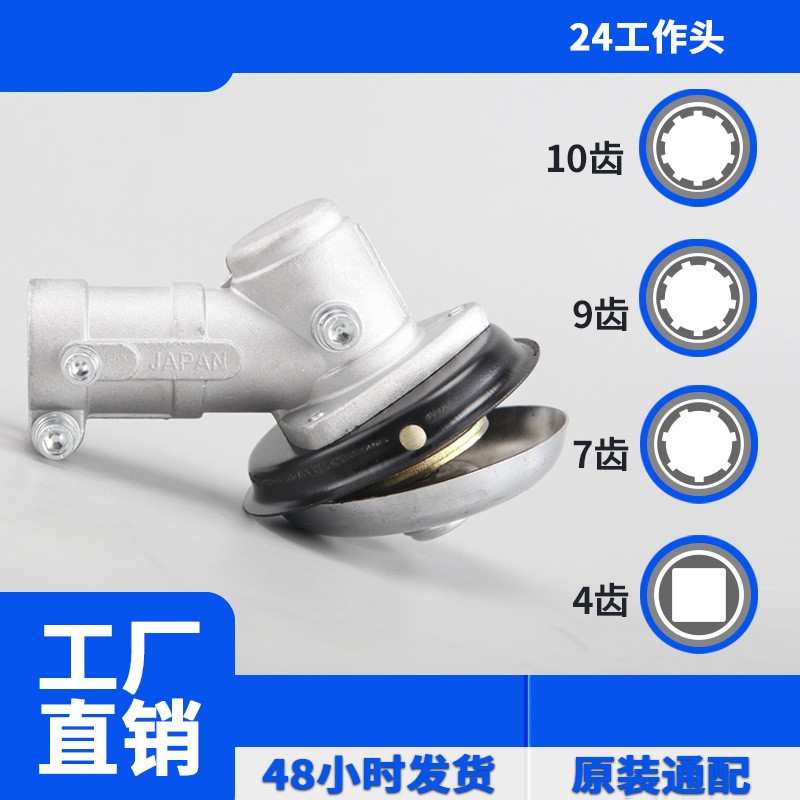 24mmKOMATSU/ZENOAH小松4齒/7齒9齒10齒打草機(jī)割草機(jī)工作頭齒輪箱