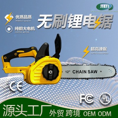 嘉易私模12寸無刷高鏈速電鏈鋸鋰電充電式專業伐木戶外帶剎車電鋸