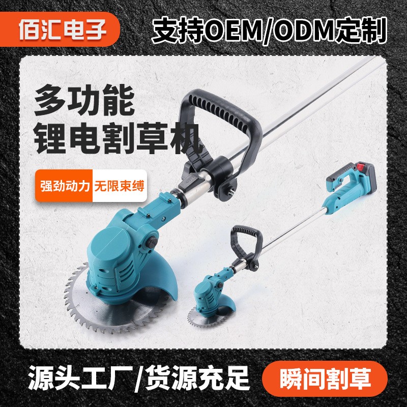 鋰電割草機小型多功能家用除草機充電式12V園林修剪草坪機打草機