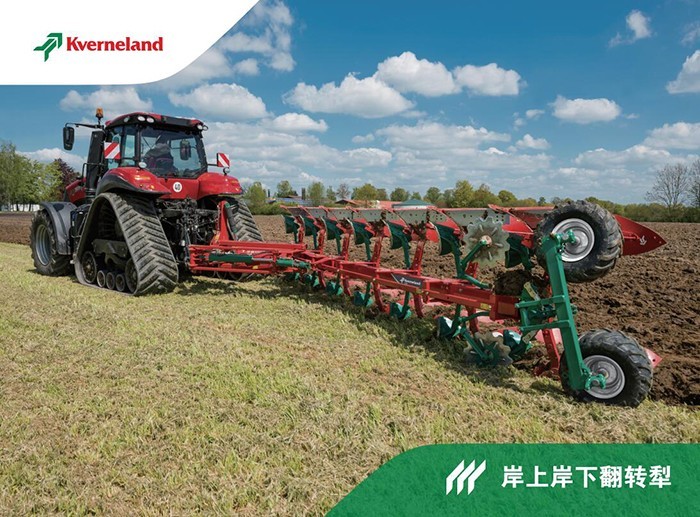 格蘭岸上岸下翻轉犁