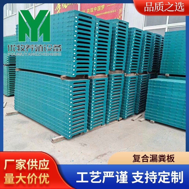 豬用全復合漏糞板 BMC材料母豬分娩床地板保育限定位欄漏糞電熱板