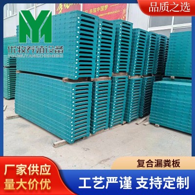 豬用全復合漏糞板 BMC材料母豬分娩床地板保育限定位欄漏糞電熱板