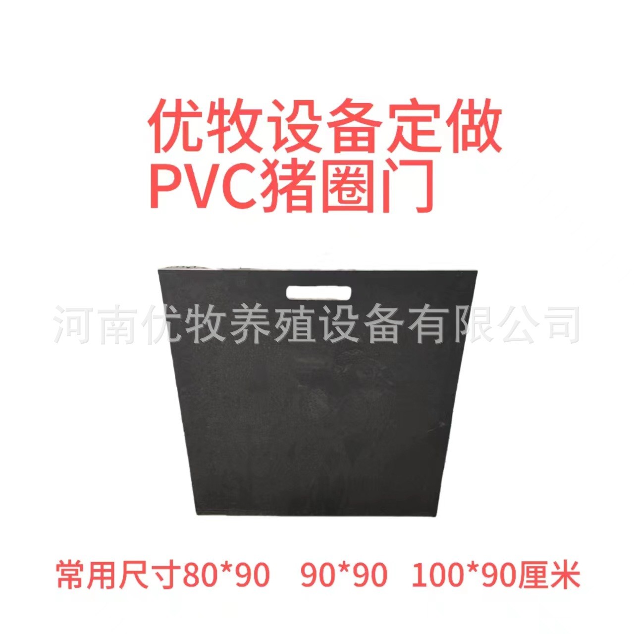 豬場育肥門PVC板豬圈門實心豬舍提拉門豬圈門加工擋豬門卡槽
