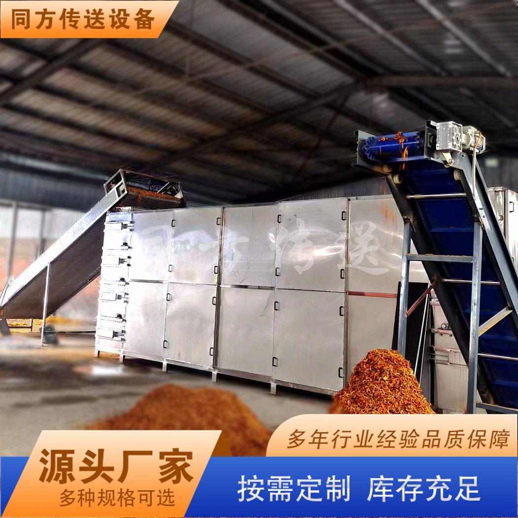 大中小型辣椒烘干機 多層網帶枸杞藥材干燥設備 空氣能熱泵干燥機