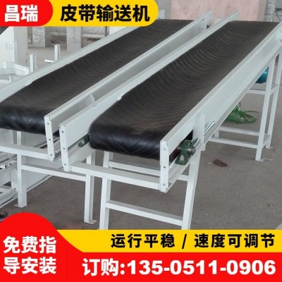 昌瑞機(jī)械 供應(yīng)皮帶輸送機(jī) 移動帶式輸送設(shè)備 物流快遞食品輸送線