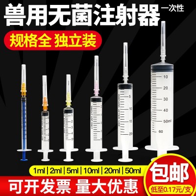 一次性獸用注射器1ml 2ml疫苗動物防疫寵物獸用塑料針筒5ml10ml