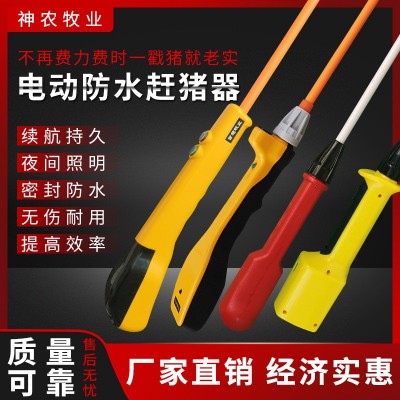 1豬用趕豬器養(yǎng)殖用電動(dòng)趕豬器趕豬拍電子趕豬器趕豬棒養(yǎng)豬趕豬棍