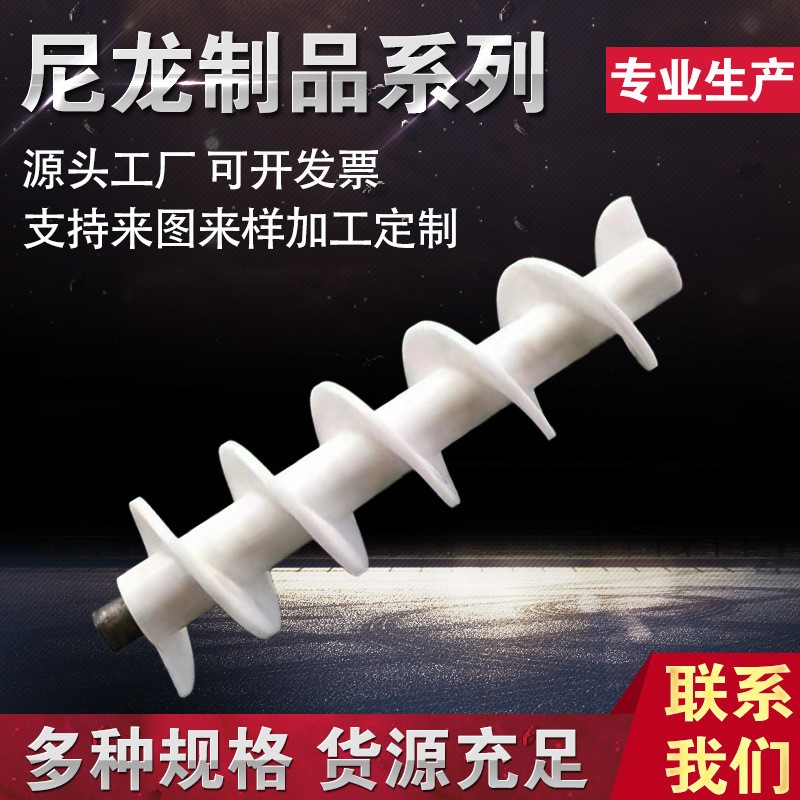 清糞橫向防腐絞龍 雞舍自動(dòng)清糞絞龍養(yǎng)殖場尼龍絞龍 清糞塑料絞龍