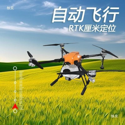 T16植保打藥無人機農用播撒施肥載重運輸噴漆飛機教學航拍機