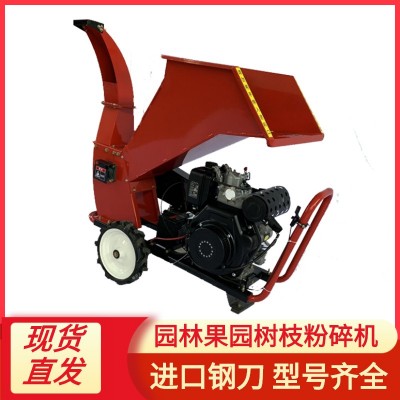 樹枝粉碎機 干鮮枝條秸稈碎枝機 園林樹枝打碎機