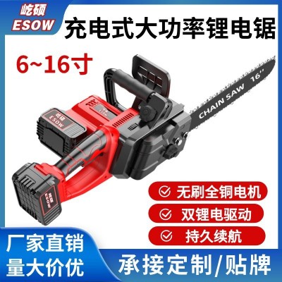 16寸鋰電池電鋸充電式鋰木工手提無刷電鏈鋸伐木大功率鋸樹鋰電鋸