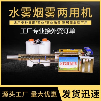 脈沖動力彌霧機農用高壓噴霧汽油打藥機電動噴霧器防疫消 毒煙霧機