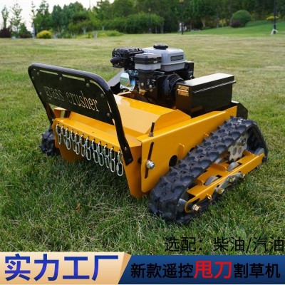 農(nóng)用果園遙控割草機(jī)廠家 甩刀式履帶款割草機(jī)9馬力遙控履帶割草機(jī)