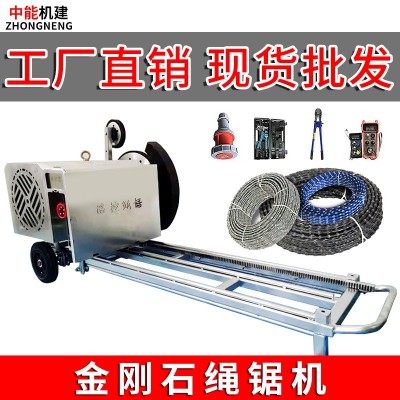金剛石繩鋸機無線遙控式電動繩據機器繩鋸切割機鋼筋混凝土線鋸機