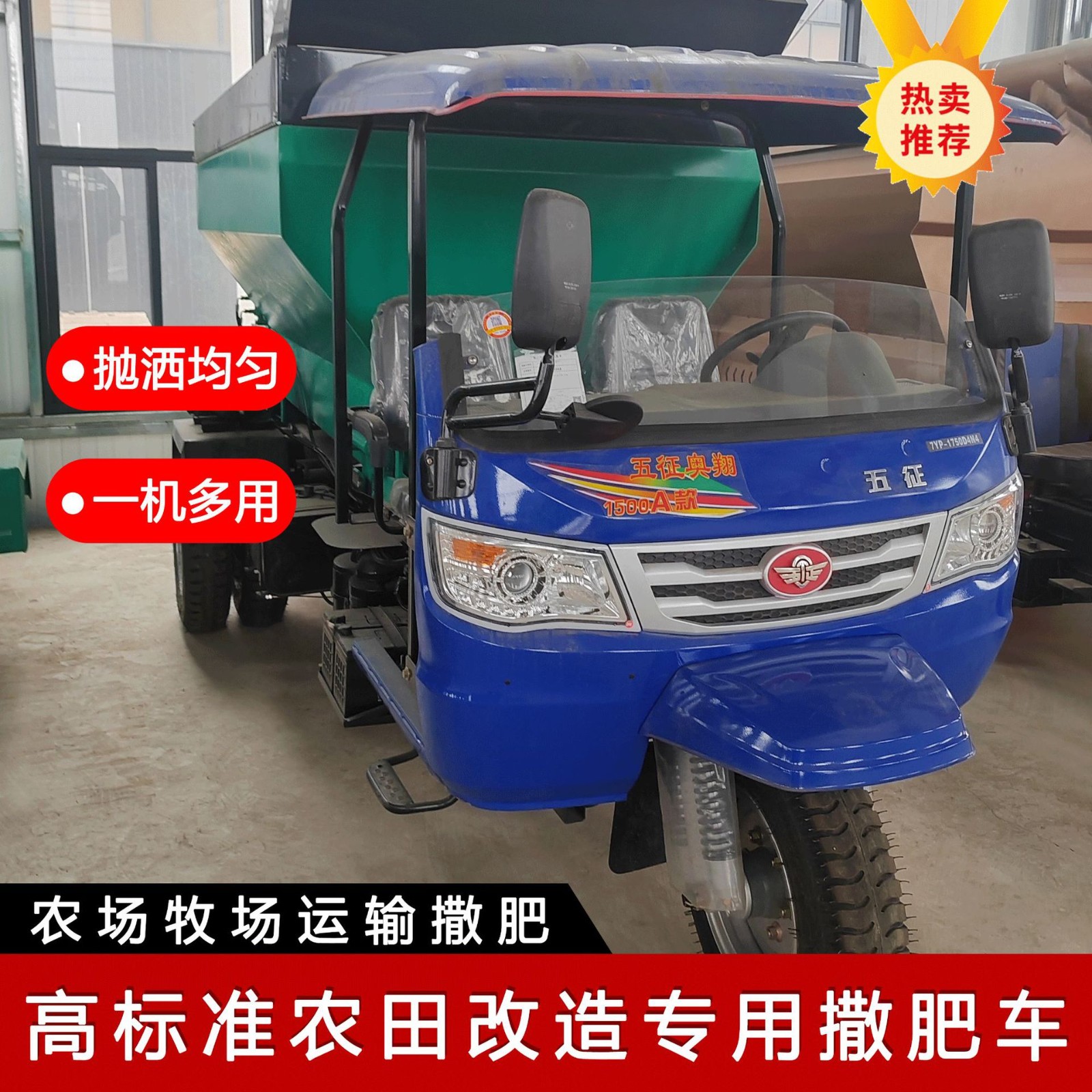 高標(biāo)準(zhǔn)農(nóng)田改造專用撒肥車全自動農(nóng)家肥拋撒揚(yáng)糞機(jī)干濕兩用撒肥機(jī)