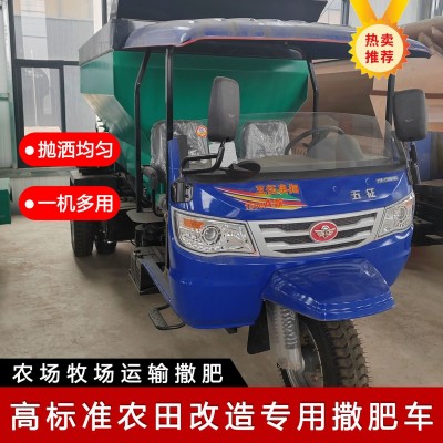 高標準農田改造專用撒肥車全自動農家肥拋撒揚糞機干濕兩用撒肥機