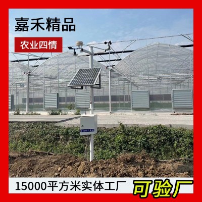 大田作物監測系統高標準農田預警農事活動管理平臺農業四情監測